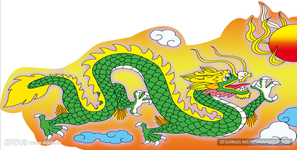 绿龙