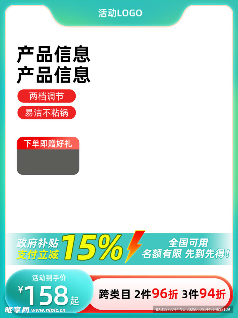 蓝色主图框