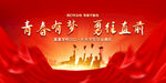 毕业典礼