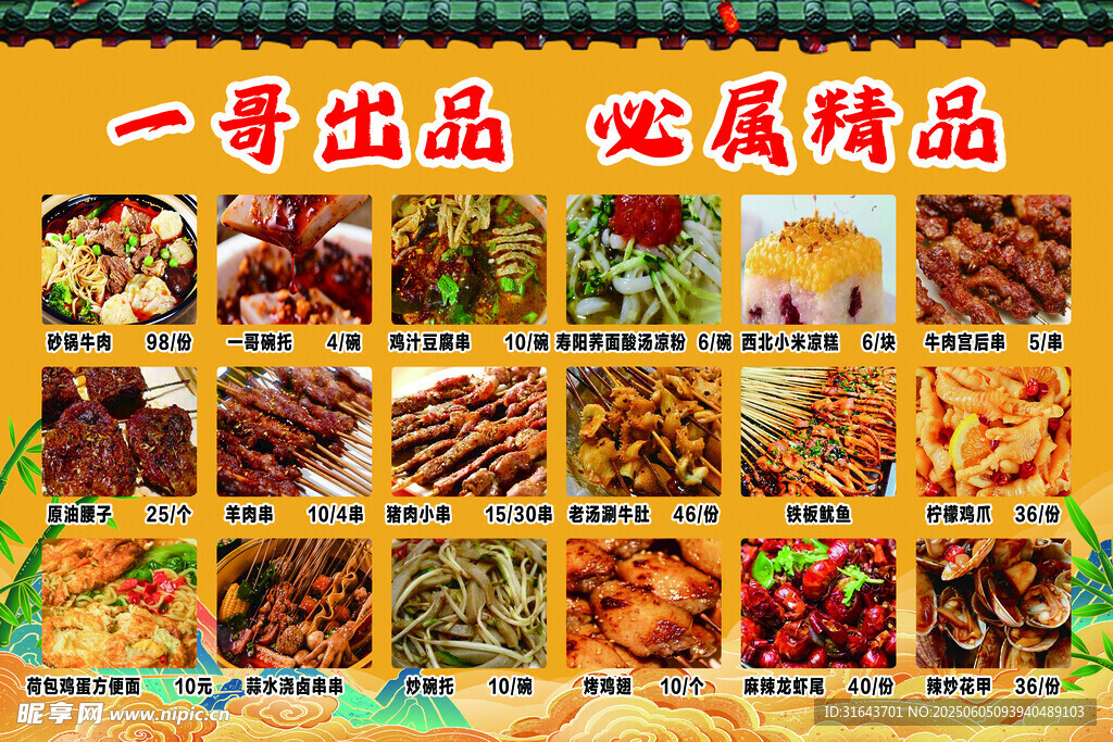 多样零食展示 美味精选