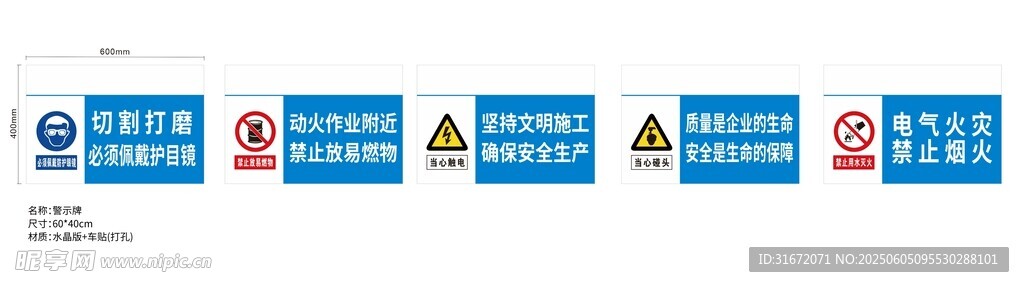 文明安全施工警示牌标识标牌