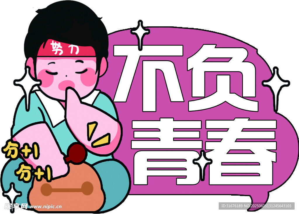 青春美食不负美好时光