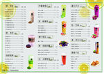 奶茶菜单
