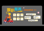 暖心驿站