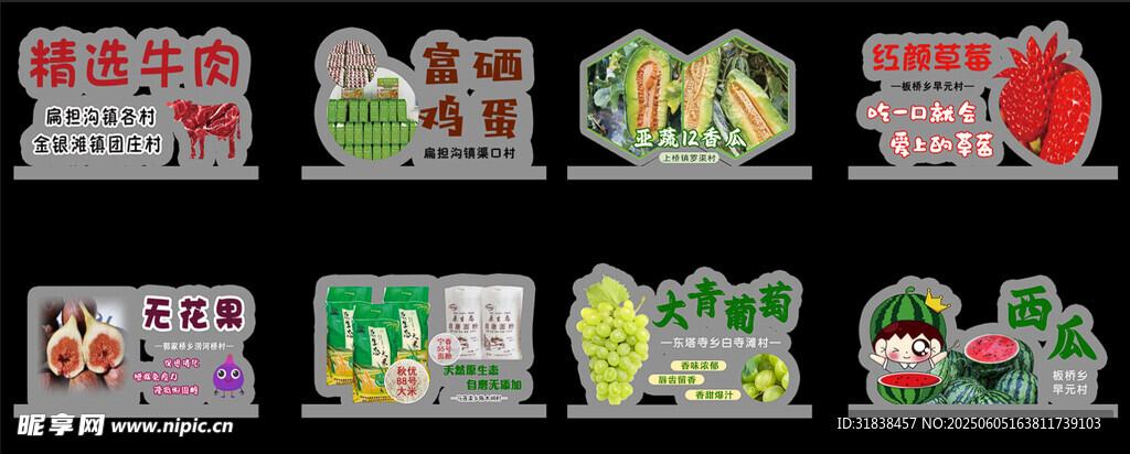 水果桌签