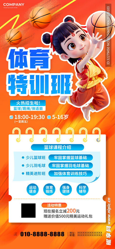 哪吒