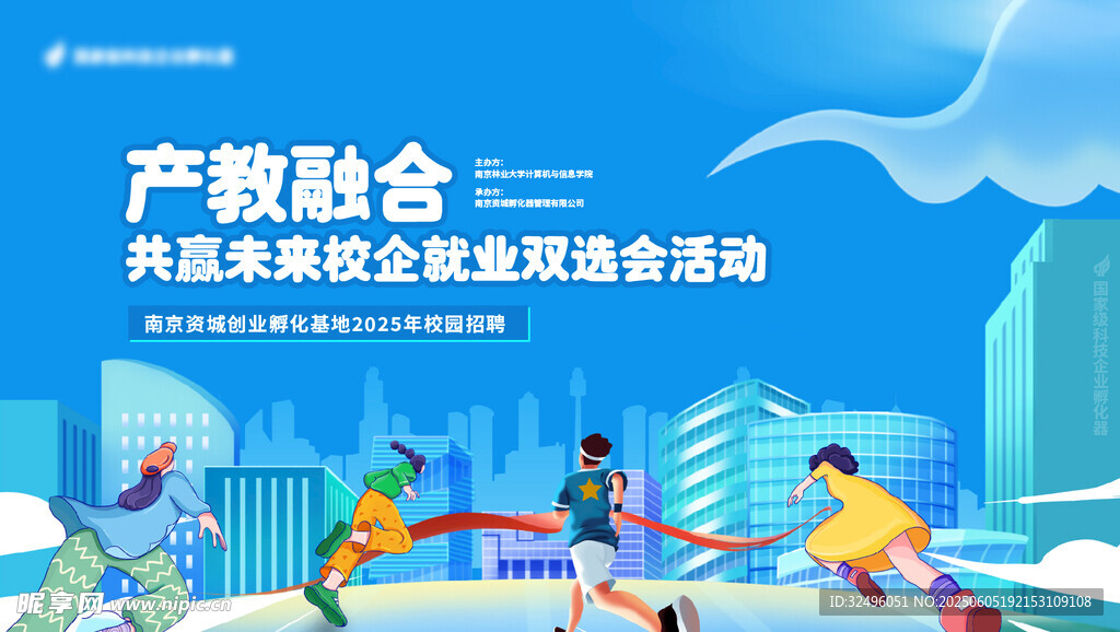 校招主画面