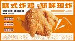 炸鸡