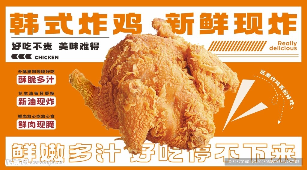 炸鸡