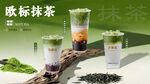 奶茶