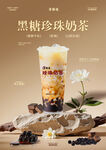 奶茶