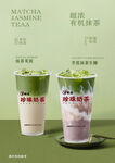 奶茶