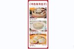 美味面食制作步骤展示