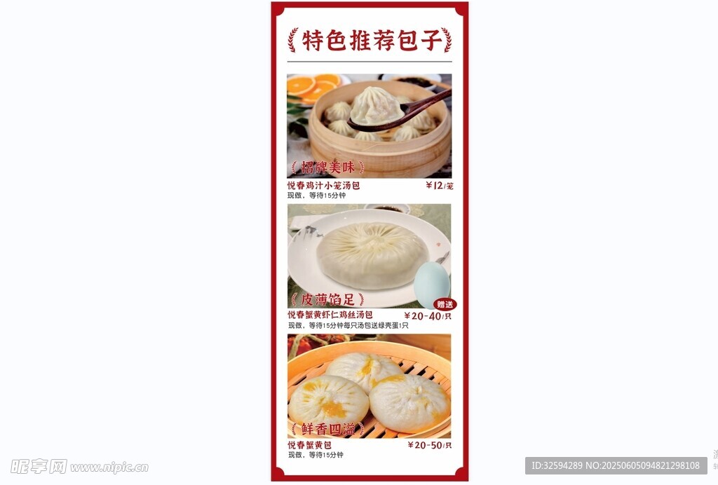 美味面食制作步骤展示