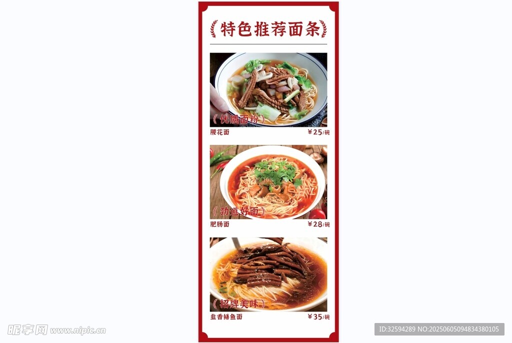 多样美食展示