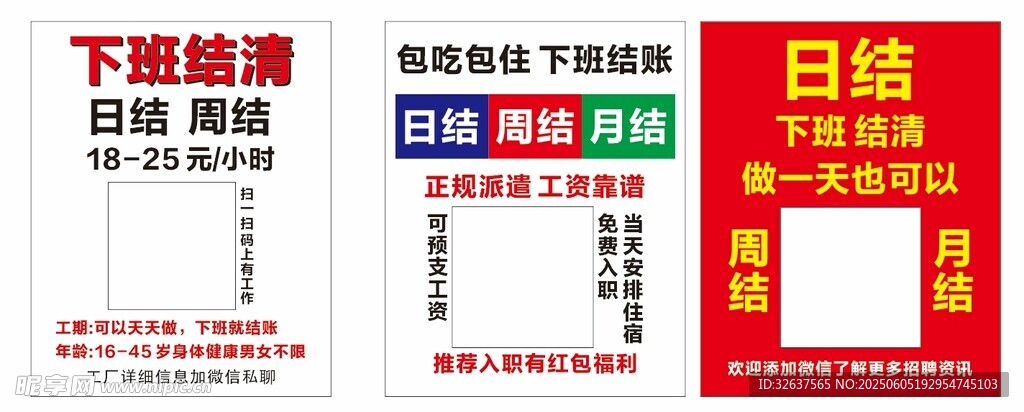 促销海报展示