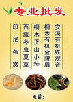 专业批发各类中药材