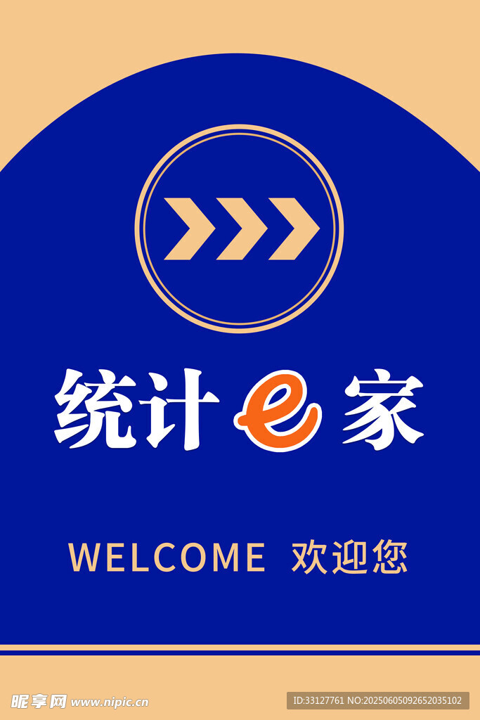 立牌 统计 指引牌 展板 大厅