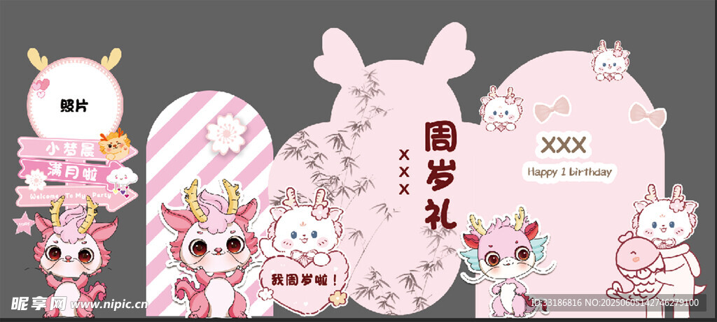 粉色系宝宝宴装饰布置