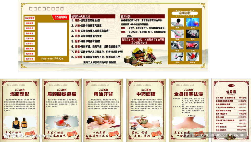 美容养生馆