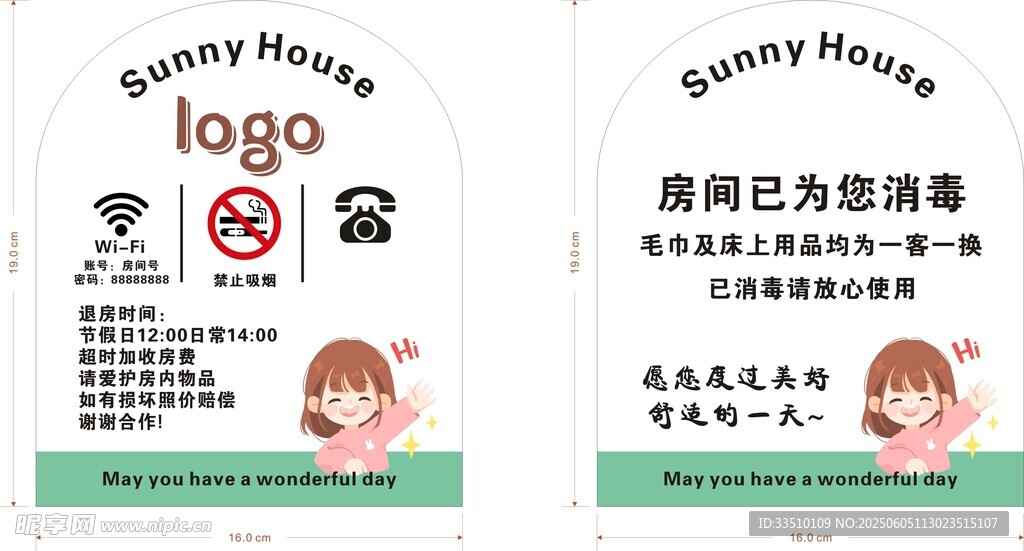 酒店立牌
