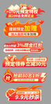 电商贴片