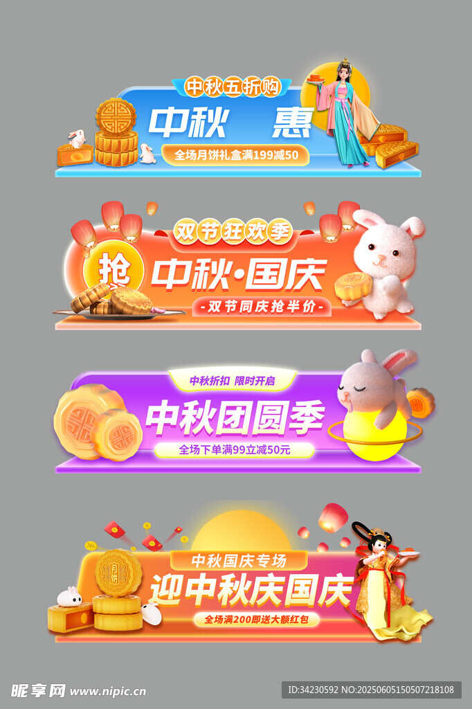 电商贴片