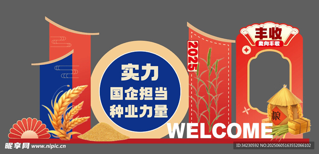 打卡美陈