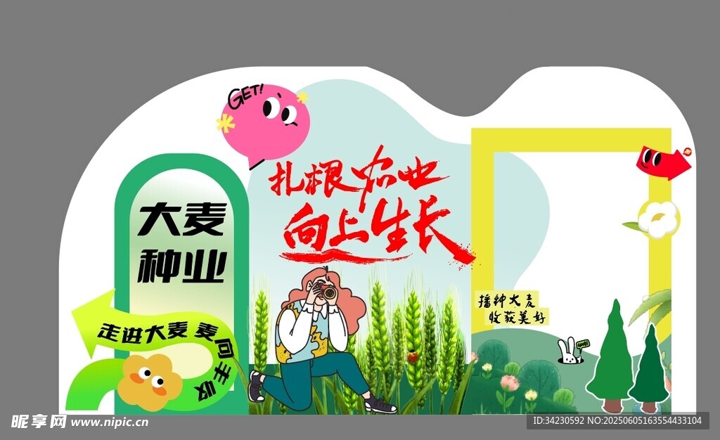 打卡美陈