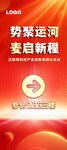 红色展架