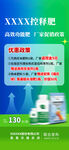 活动海报