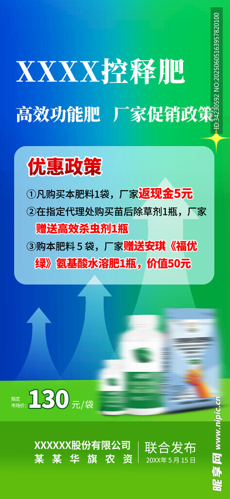 活动海报