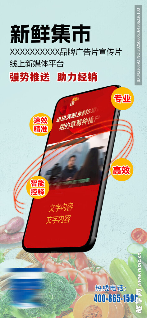 活动海报