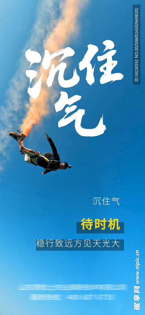 早安海报