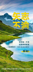 早安海报