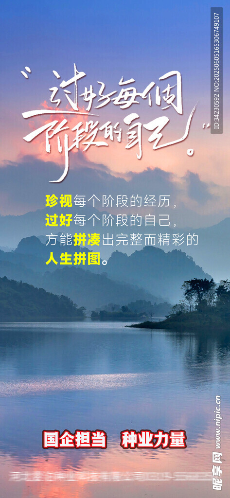 早安海报