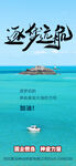 早安海报