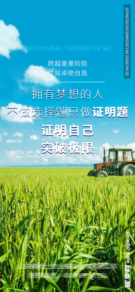 早安海报