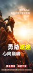 早安海报