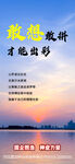 早安海报