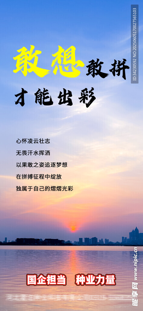 早安海报