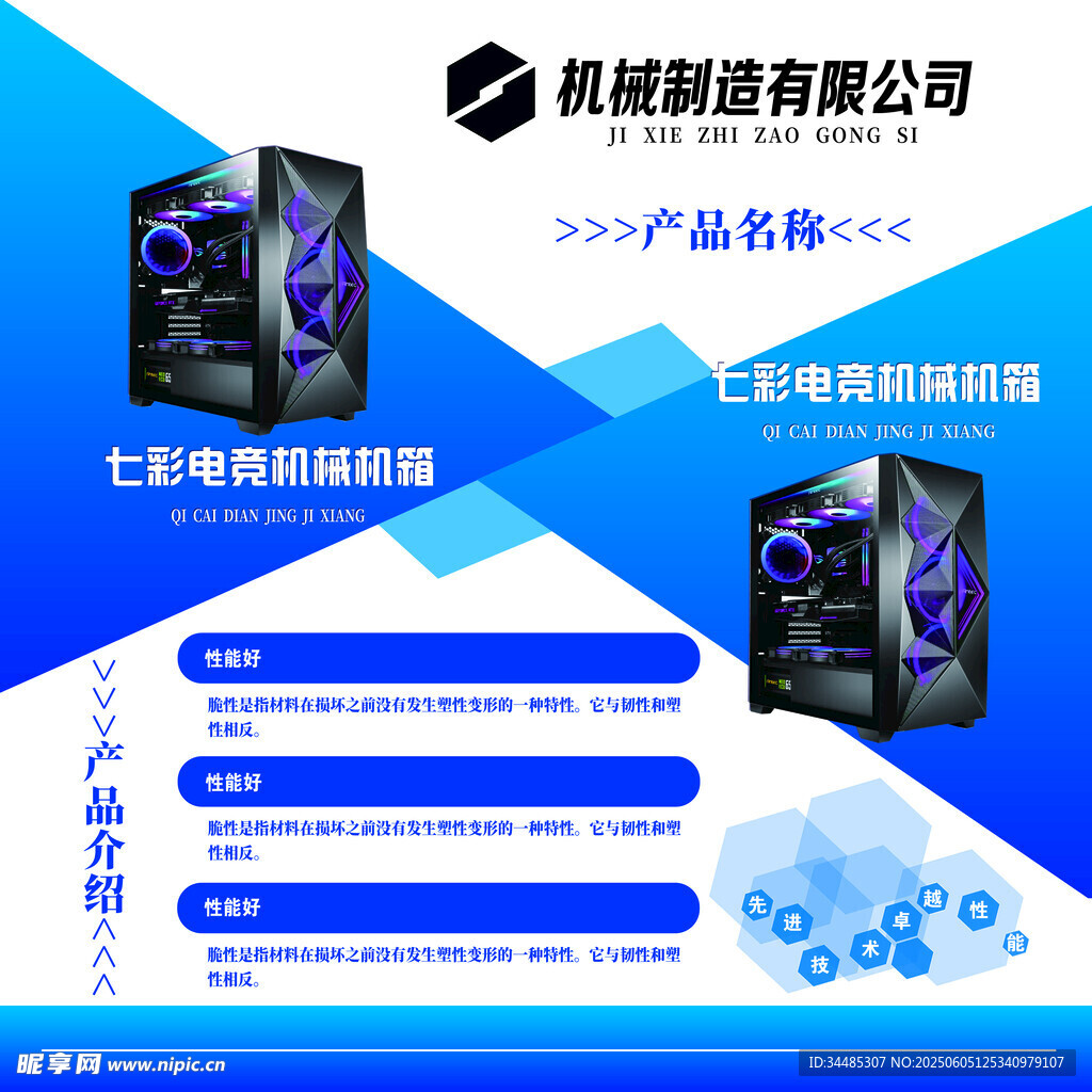 国际版海报模板3
