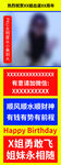 生日展架