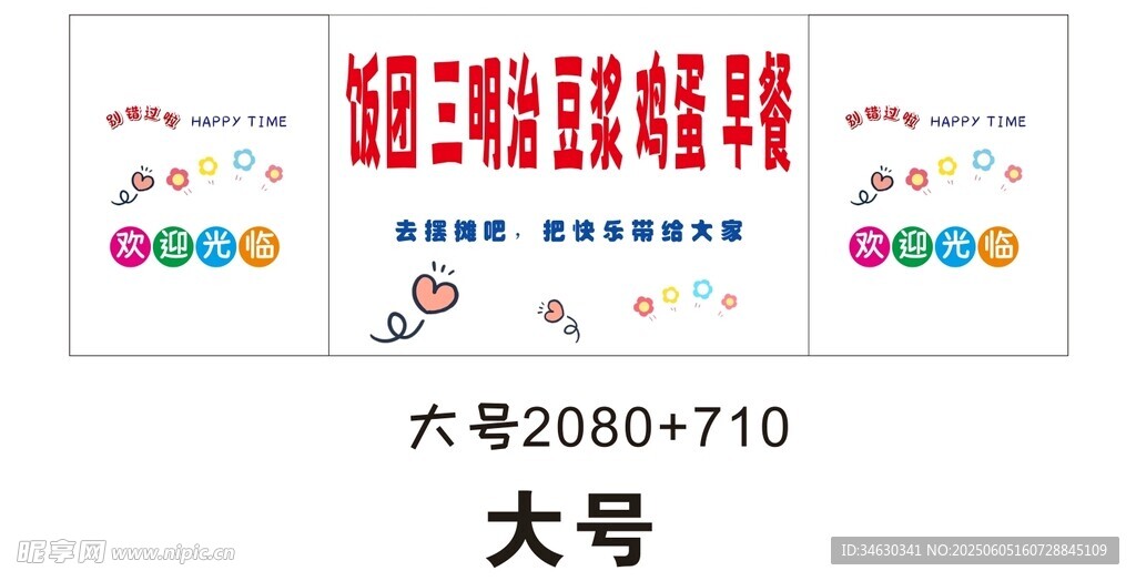 通用推车 地摊经济