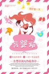 浪漫七夕 甜蜜情侣海报