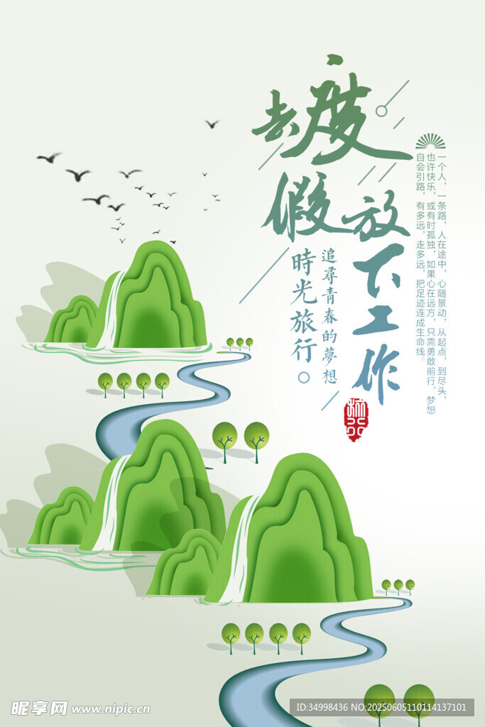 水墨山水间的极致工艺