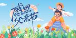 父亲节