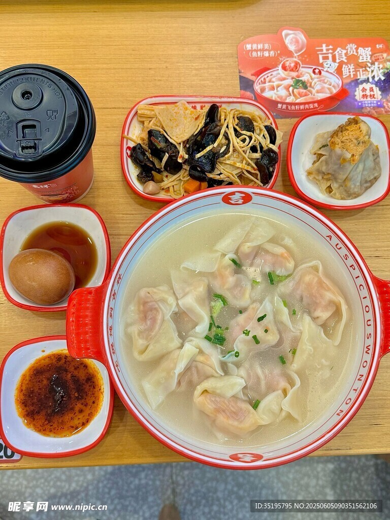 馄饨