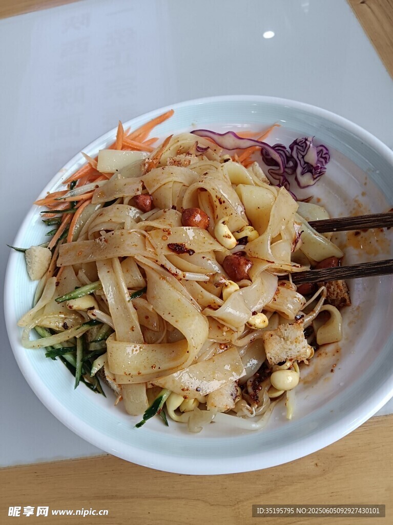 美味凉拌面皮