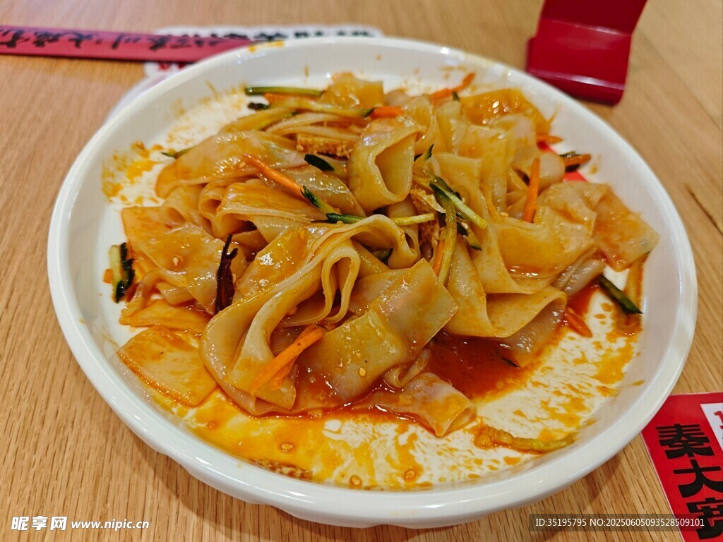 美味凉拌面皮